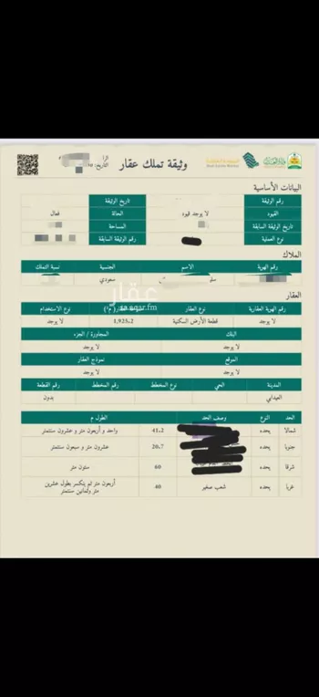 أرض للبيع في شارع القعقاع 729 ، زوزاء ، العيدابي