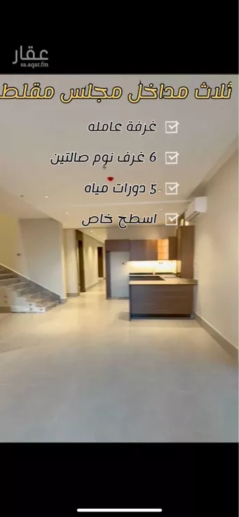 شقة للبيع في شارع فضول, حي الجامعيين, مدينة الدمام, المنطقة الشرقية صورة 3