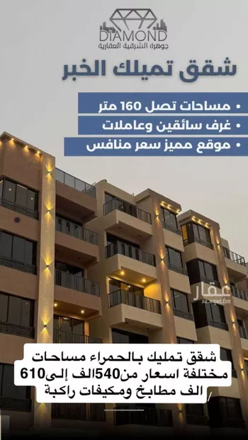 شقة للبيع في شارع فضول, حي الجامعيين, مدينة الدمام, المنطقة الشرقية صورة 5