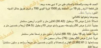 استراحة للبيع في شارع قفار 333, حي قفار, مدينة حائل, منطقة حائل صورة 2