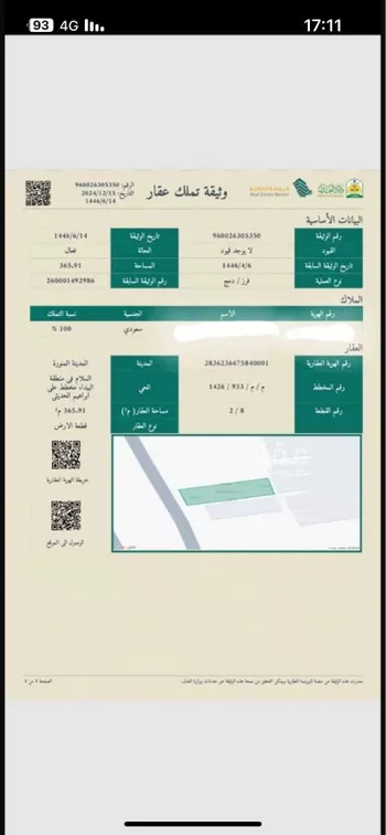 أرض للبيع في شارع محمد بن يحيى بن حزم, حي السلام, مدينة المدينه المنوره, منطقة المدينة المنورة صورة 2