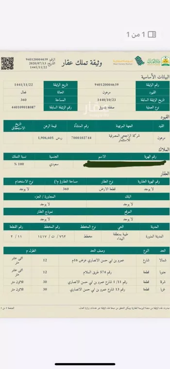 دور للبيع في شارع عمرو ابن ابي حسن الانصاري, حي طيبة, مدينة المدينه المنوره, منطقة المدينة المنورة صورة 2