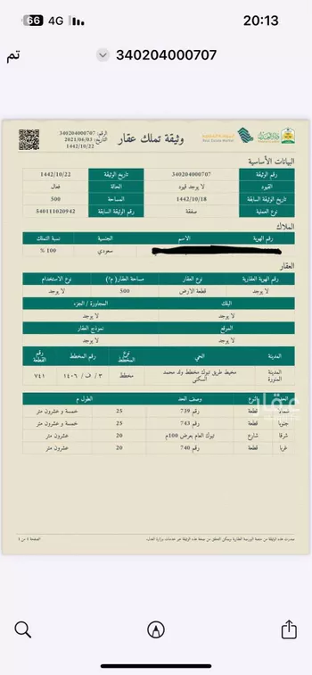أرض للبيع في شارع طريق خالد بن الوليد, حي البلقاء, مدينة المدينه المنوره, منطقة المدينة المنورة