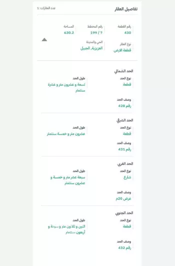 أرض للبيع في شارع شارع 20 متر و يله شارع طولي 30 متر T1031, حي العزيزية, مدينة الجبيل, المنطقة الشرقية صورة 2