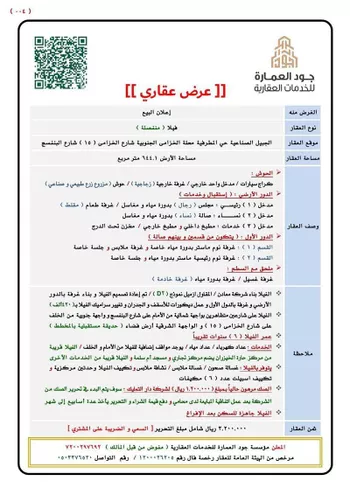 فيلا للبيع في شارع شارع البنفسج, حي المطرفية, مدينة الجبيل, المنطقة الشرقية صورة 2