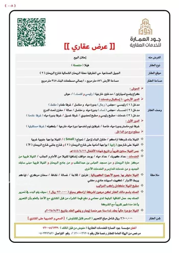 فيلا للبيع في شارع شارع الريحان 2أ, مدينة مدينه الجبيل الصناعيه, المنطقة الشرقية صورة 2