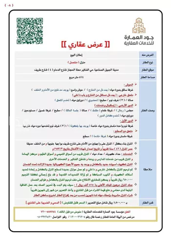 فيلا للبيع في مدينة مدينه الجبيل الصناعيه, المنطقة الشرقية صورة 2
