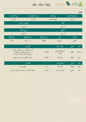 أرض للبيع في شارع شارع عرض 15 متر و يليه شارع عرض 50 متر , حي غرناطة, مدينة الجبيل, المنطقة الشرقية صورة 2
