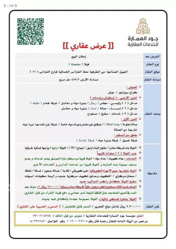 فيلا للبيع في شارع شارع الخزامى 11, مدينة مدينه الجبيل الصناعيه, المنطقة الشرقية صورة 2