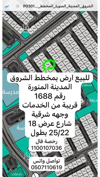 أرض للبيع في شارع وادي البطان 64, حي وادي البطان, مدينة المدينه المنوره, منطقة المدينة المنورة