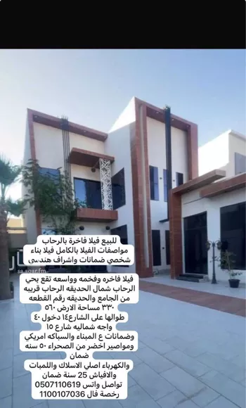 فيلا للبيع في شارع الشمالية, حي الرحاب, مدينة بريده, منطقة القصيم صورة 3