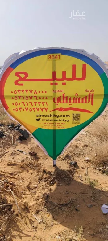 أرض للبيع في حي القصيعة, مدينة بريده, منطقة القصيم صورة 5