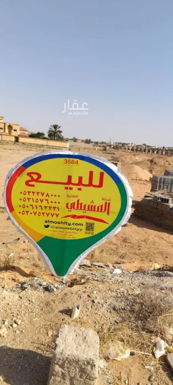 أرض للبيع في حي حويلان, مدينة بريده, منطقة القصيم صورة 3