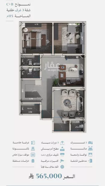 شقة للبيع في شارع عقيد ابن جليس, حي الزهراء, مدينة جدة, منطقة مكة المكرمة صورة 2