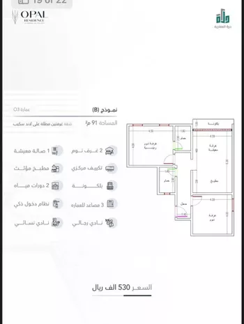 شقة للبيع في شارع مصوع, حي الحمراء, مدينة جدة, منطقة مكة المكرمة صورة 3