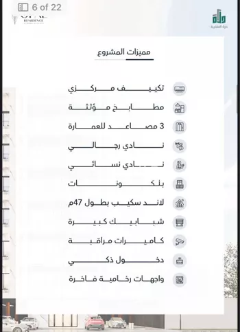 شقة للبيع في شارع مصوع, حي الحمراء, مدينة جدة, منطقة مكة المكرمة صورة 2