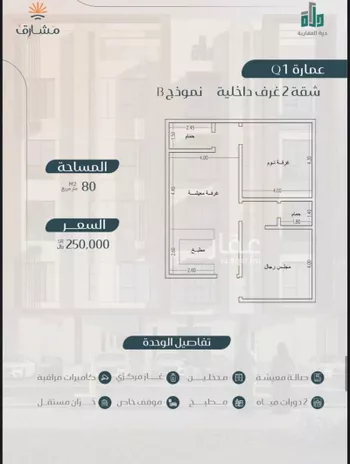 شقة للبيع في شارع ابن ابجر الكناني, حي مريخ, مدينة جدة, منطقة مكة المكرمة صورة 2