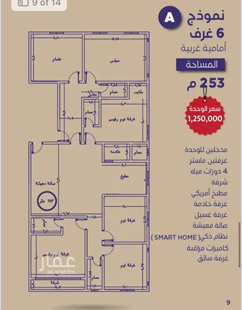 شقة للبيع في شارع ابو رهم الغفاري, حي الزهراء, مدينة جدة, منطقة مكة المكرمة صورة 4