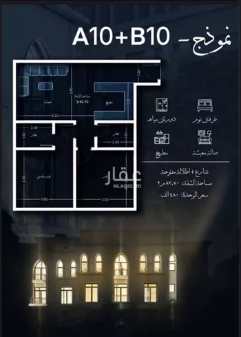 شقة للبيع في شارع احمد الغزاوى, حي الحمراء, مدينة جدة, منطقة مكة المكرمة صورة 5