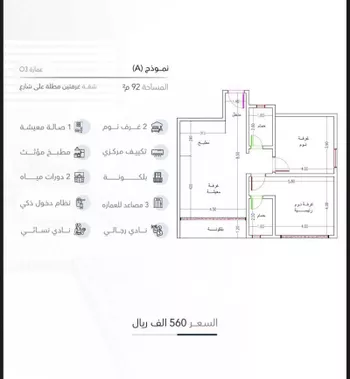 شقة للبيع في شارع مصوع, حي الحمراء, مدينة جدة, منطقة مكة المكرمة صورة 4