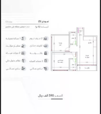 شقة للبيع في شارع مصوع, حي الحمراء, مدينة جدة, منطقة مكة المكرمة صورة 5