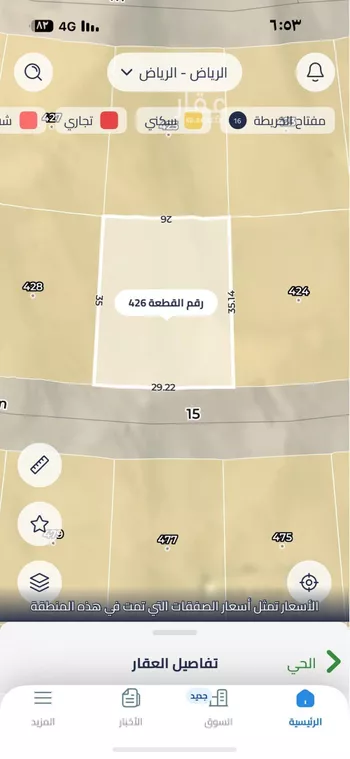 أرض للبيع في حي الشعلة, مدينة الرياض, منطقة الرياض صورة 2