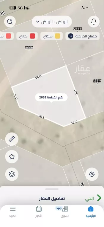 أرض للبيع في مدينة الرياض, منطقة الرياض صورة 2