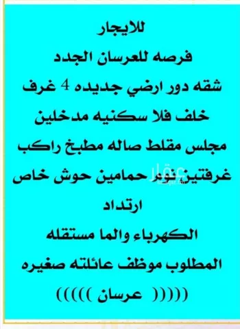 شقة للإيجار في شارع 108أ, حي الشعلة, مدينة الدمام, المنطقة الشرقية