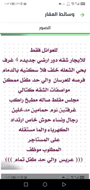 شقة للإيجار في شارع 108أ, حي الشعلة, مدينة الدمام, المنطقة الشرقية صورة 2