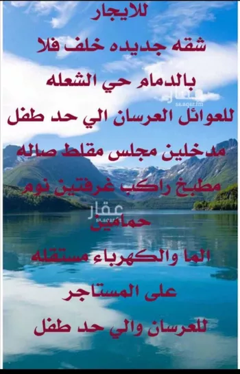 شقة للإيجار في شارع 108أ, حي الشعلة, مدينة الدمام, المنطقة الشرقية