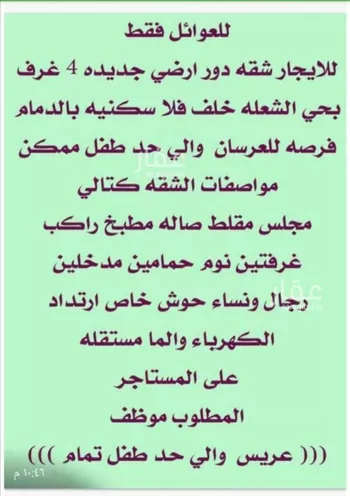 شقة للإيجار في شارع 108أ, حي الشعلة, مدينة الدمام, المنطقة الشرقية صورة 2