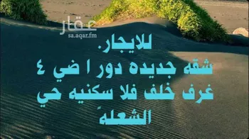 شقة للإيجار في شارع 108أ, حي الشعلة, مدينة الدمام, المنطقة الشرقية