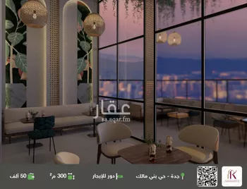 دور للإيجار في شارع بني مالك, حي بني مالك, مدينة جدة, منطقة مكة المكرمة