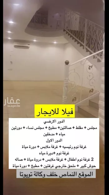 فيلا للإيجار في شارع عمر ابن ابي ربيعة, حي السروات, مدينة النماص, منطقة عسير