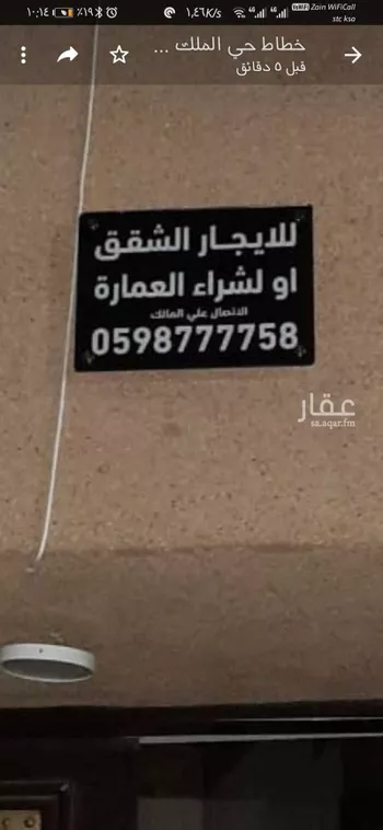 شقة للإيجار في شارع ام سدرة, حي اليمامة, مدينة الرياض, منطقة الرياض