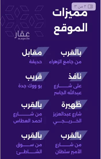 شقة للبيع في شارع حلمي كتبي, حي الزهراء, مدينة جدة, منطقة مكة المكرمة صورة 3
