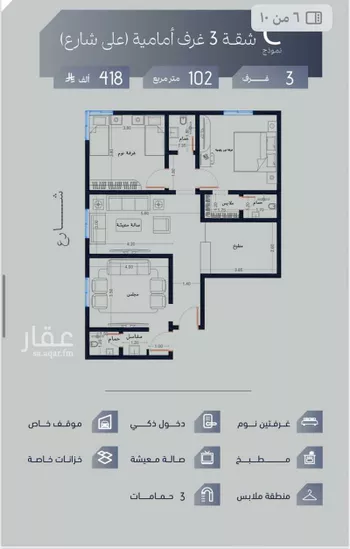 شقة للبيع في شارع حسن ابن يحيى, حي الفيصلية, مدينة جدة, منطقة مكة المكرمة صورة 2