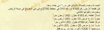 محل للبيع في شارع وادي الاعشاب, حي المصانع, مدينة الرياض, منطقة الرياض صورة 3