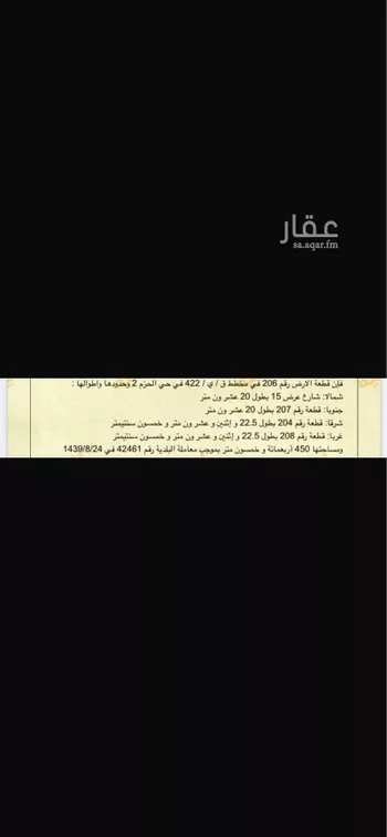 أرض للبيع في شارع الملك عبدالعزيز, حي الحزم, مدينة رياض الخبراء, منطقة القصيم صورة 4