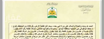 أرض للبيع في شارع الملك فهد, حي القادسية, مدينة البدائع, منطقة القصيم صورة 2