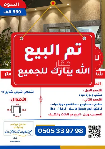 دور للبيع في شارع المروج, حي خب الجطيلي, مدينة بريده, منطقة القصيم