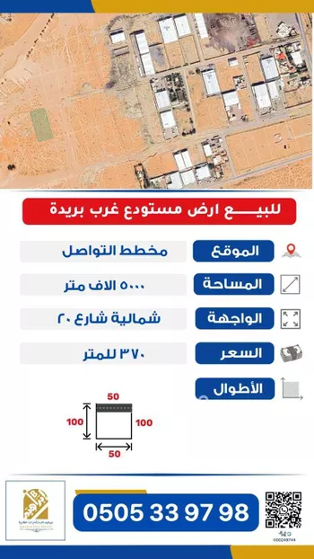 أرض للبيع في شارع التواصل, مدينة البصر, منطقة القصيم
