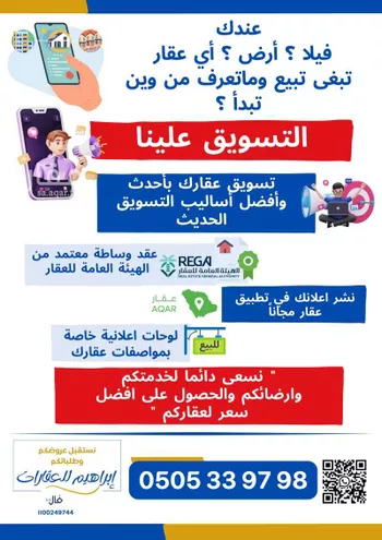 فيلا للبيع في حي النور, مدينة بريده, منطقة القصيم صورة 2