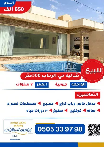 فيلا للبيع في شارع التل, حي الرحاب, مدينة بريده, منطقة القصيم صورة 2