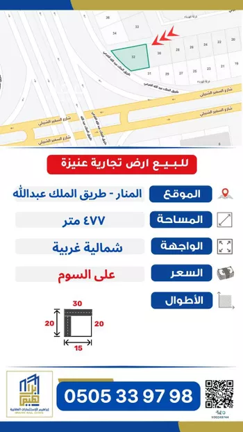 أرض للبيع في حي الملك فهد, مدينة عنيزه, منطقة القصيم
