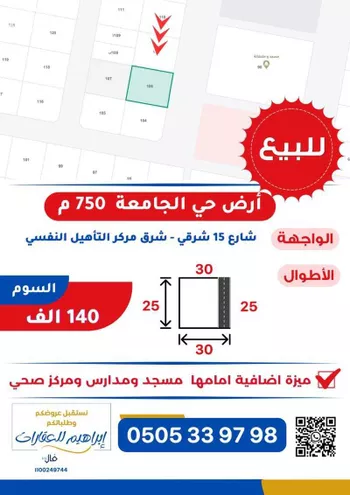 أرض للبيع في شارع لايوجد, حي الغدير, مدينة بريده, منطقة القصيم صورة 2