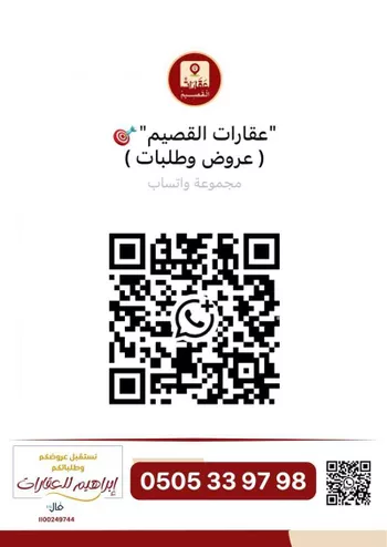 أرض للبيع في شارع التواصل, مدينة البصر, منطقة القصيم صورة 3