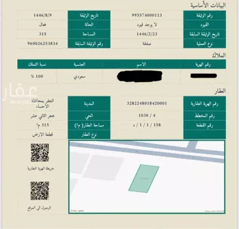 أرض للبيع في شارع 5776646, حي هجر الثاني عشر, مدينة الاحساء, المنطقة الشرقية