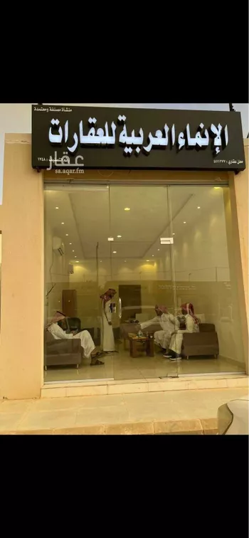 أرض للبيع في مدينة الرياض, منطقة الرياض صورة 2