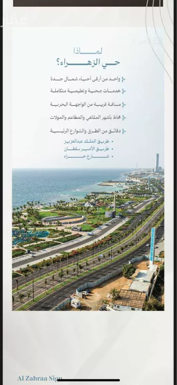 أرض للبيع في شارع ابو حميد الساعدي, حي الزهراء, مدينة جدة, منطقة مكة المكرمة صورة 4